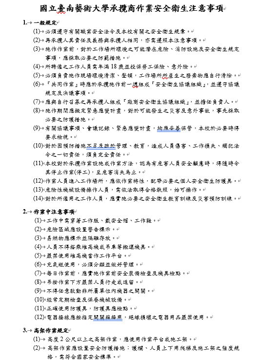 臨危告2