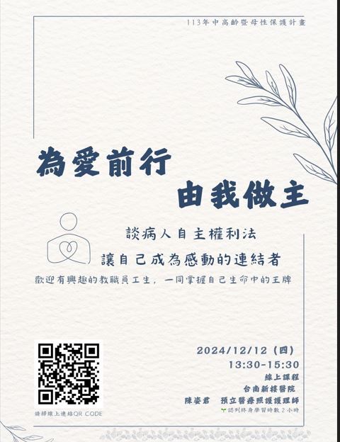 預立