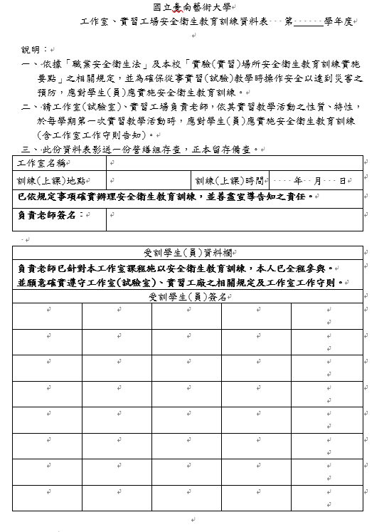 教育訓練1