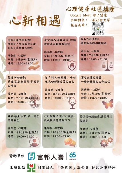 心新
