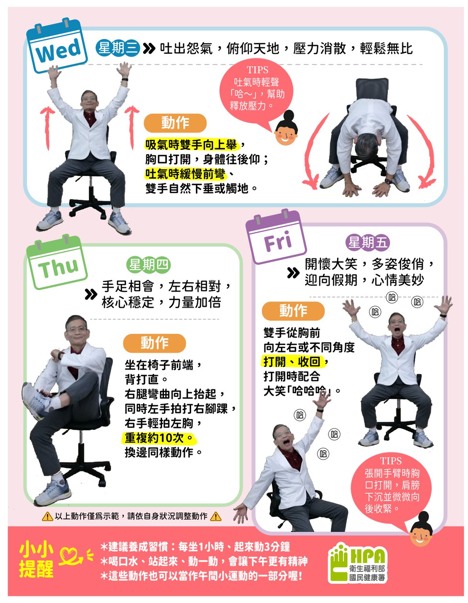 健康操2