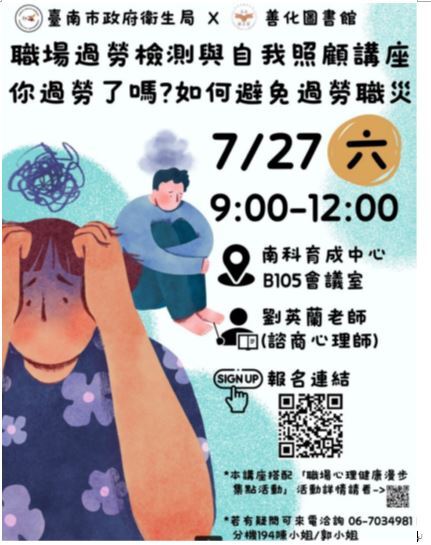 健康
