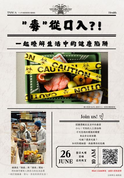 毒從口入