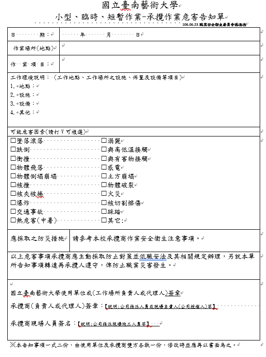 小型告知單