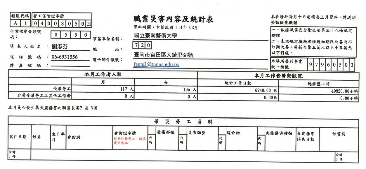 114年2月