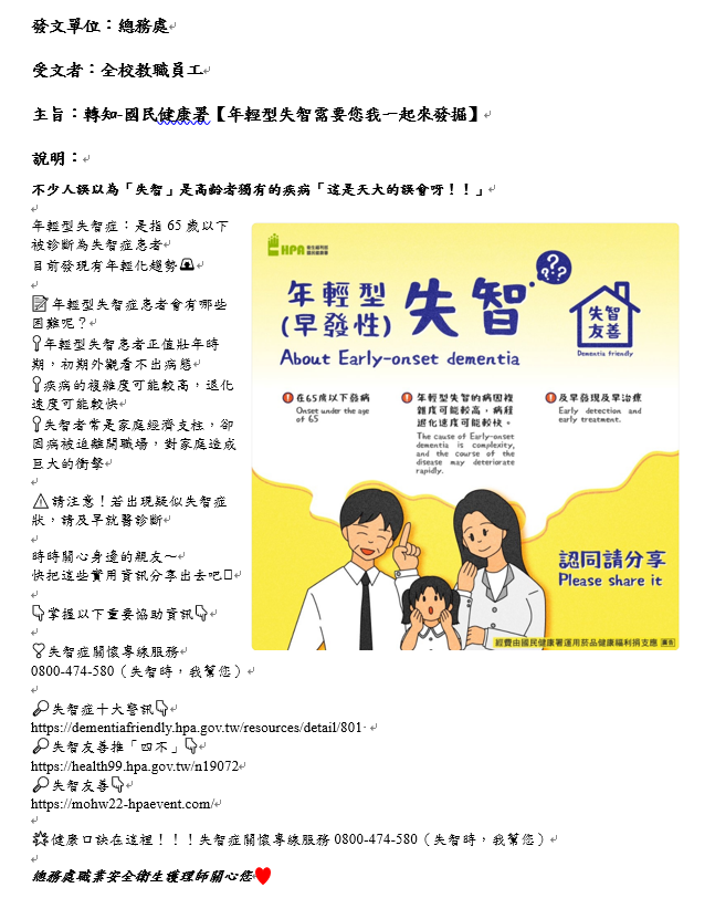 失智
