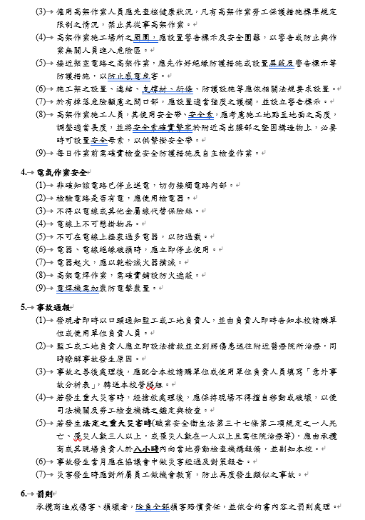 臨危告3