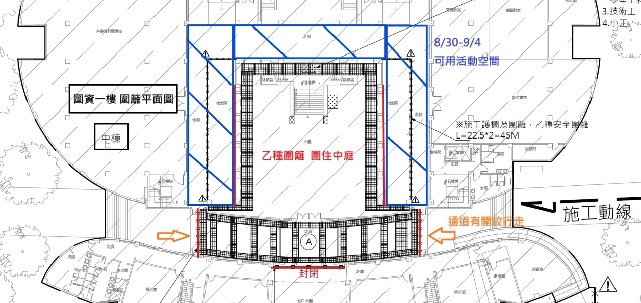 中庭施工公告