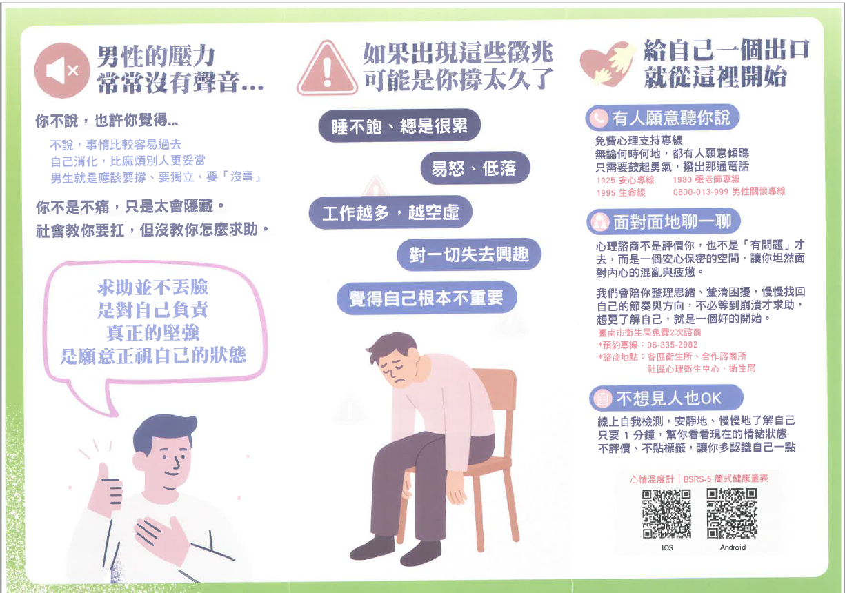 撐得住，也該喘口氣！—摺頁