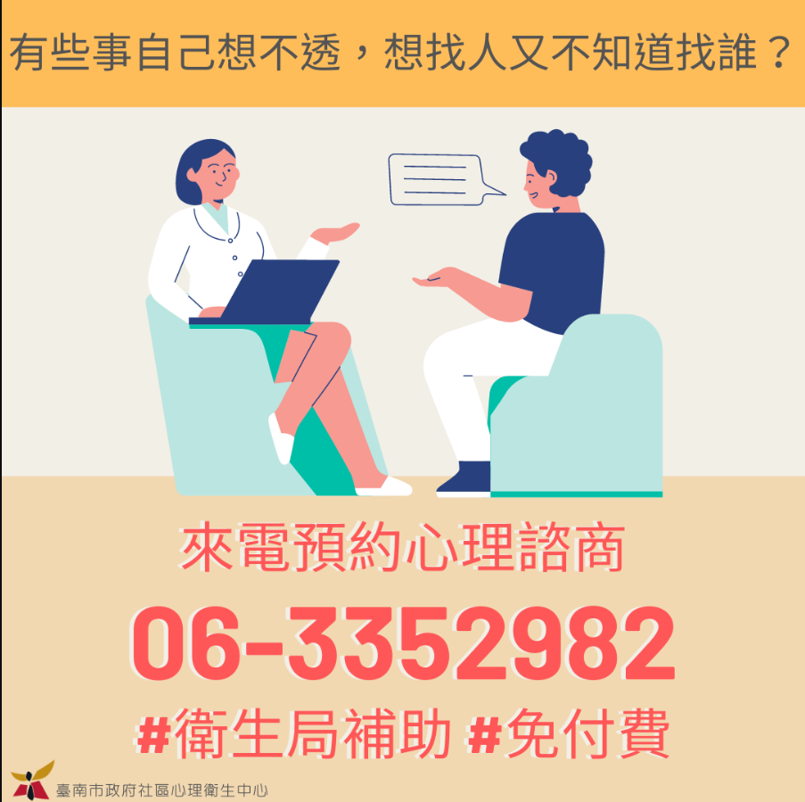 有些事自己想不透，想找人又不知道找誰？
