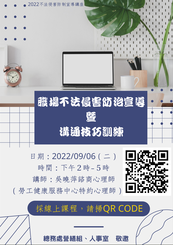 不法侵害
