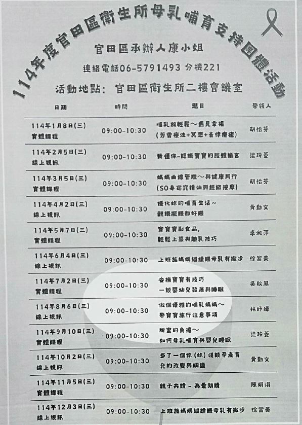 母乳哺育
