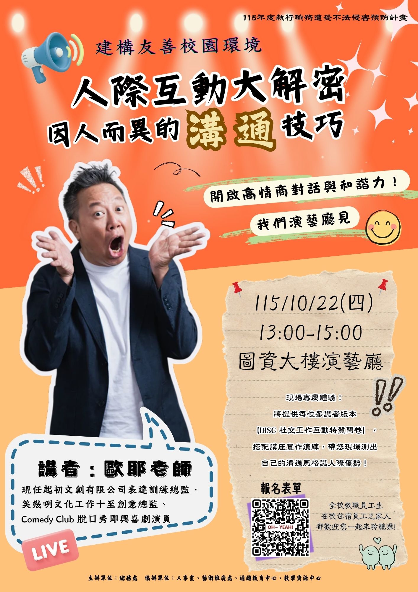 活動海報