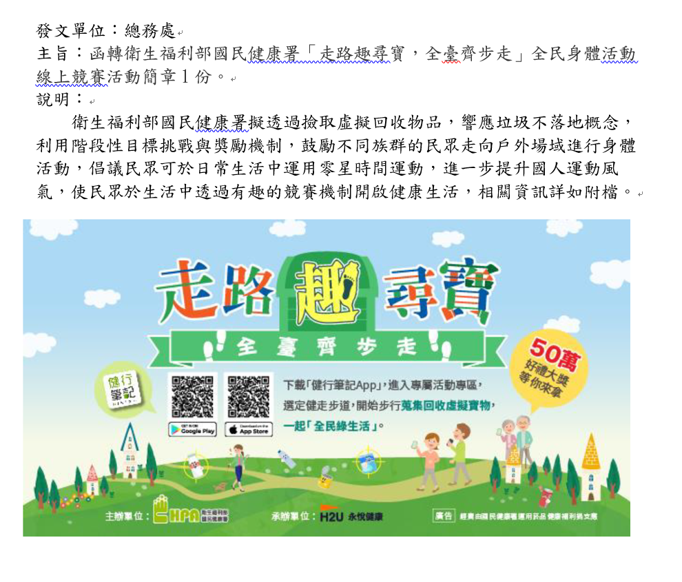 齊步走