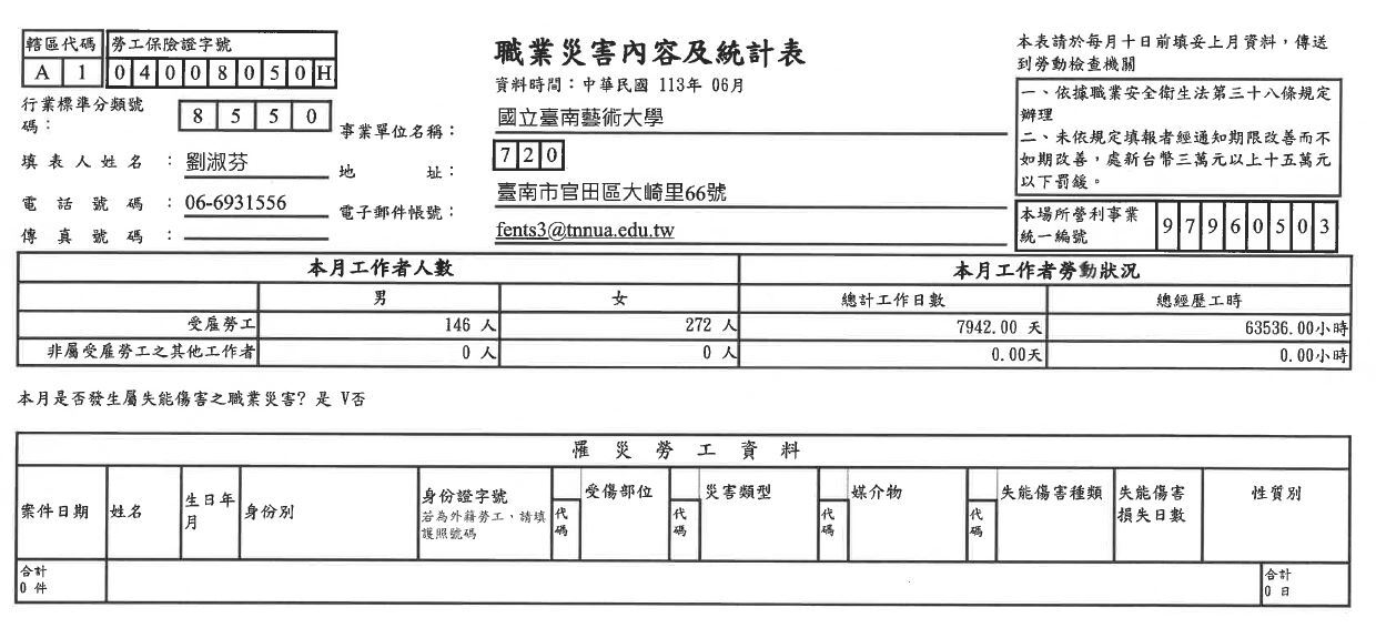 6月