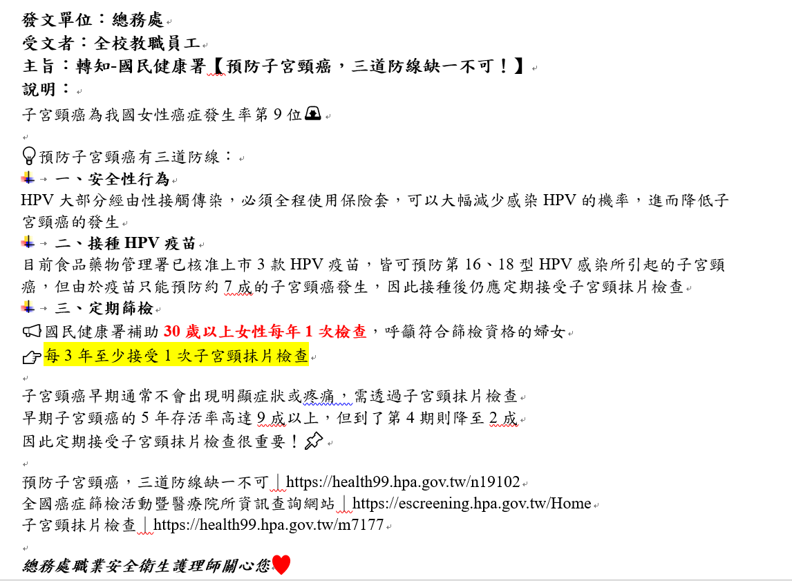 子宮頸