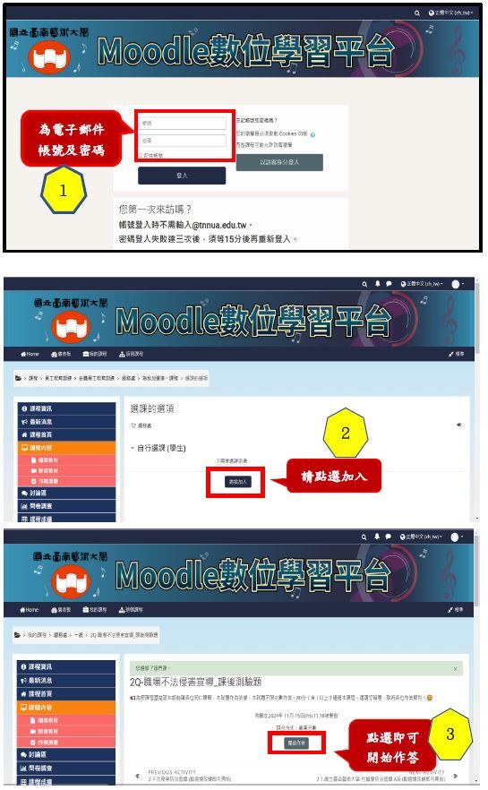 不法