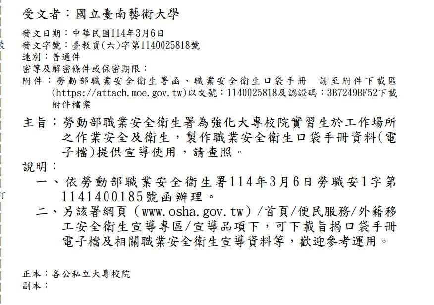 安全衛生口袋書