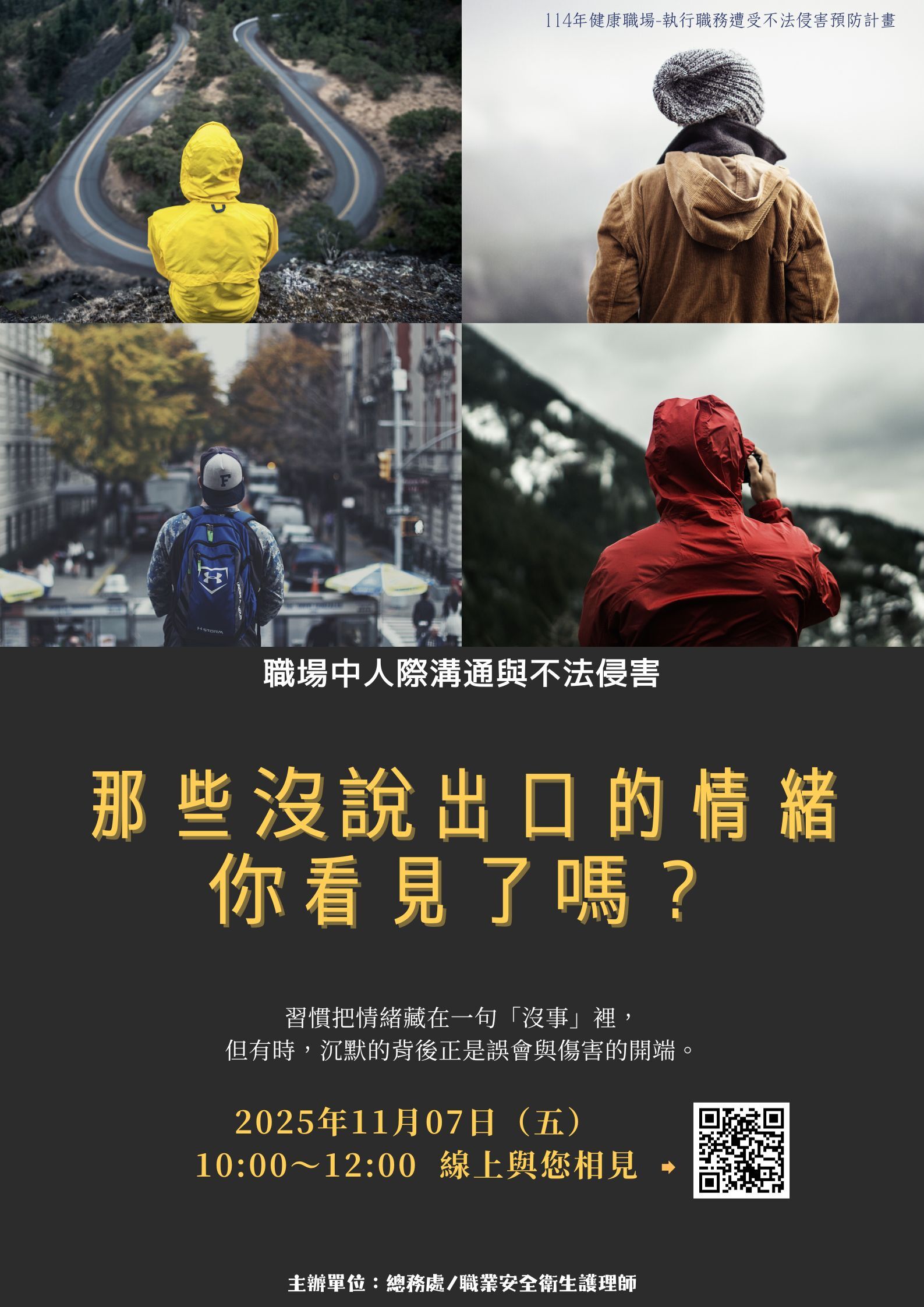 不法侵害