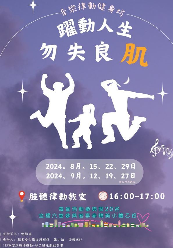 肌力