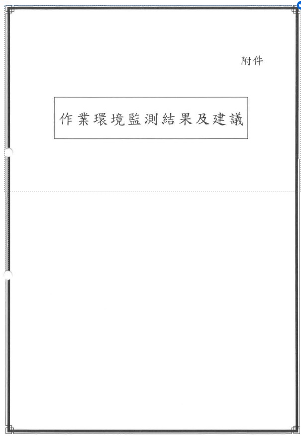 115上半年環境監測2